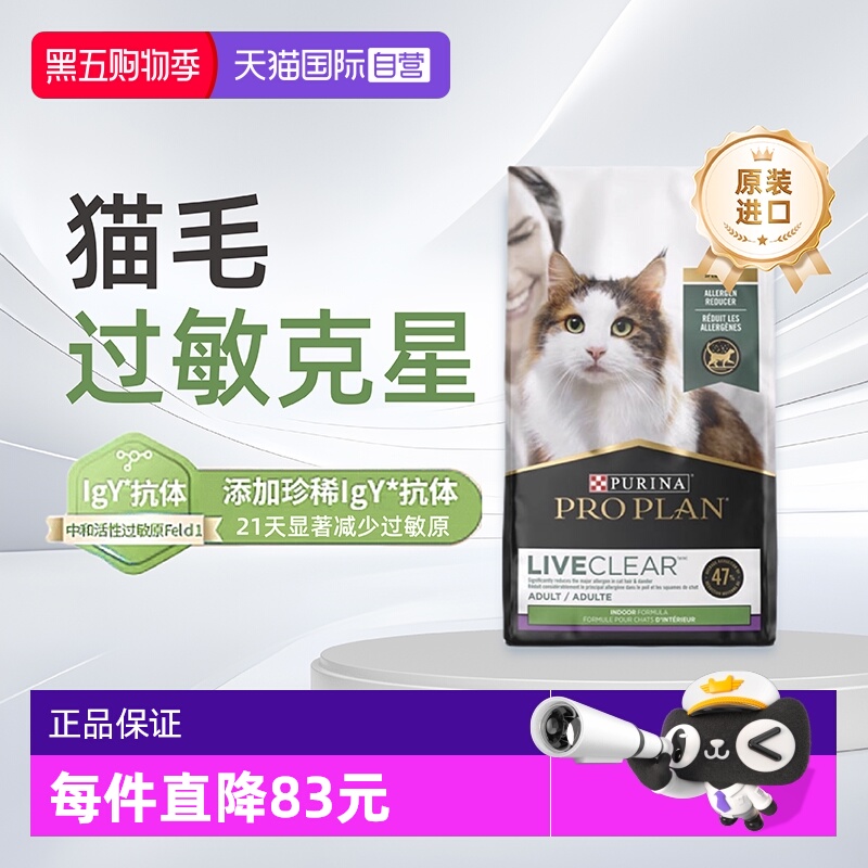 减少猫毛过敏源冠能室内猫火鸡