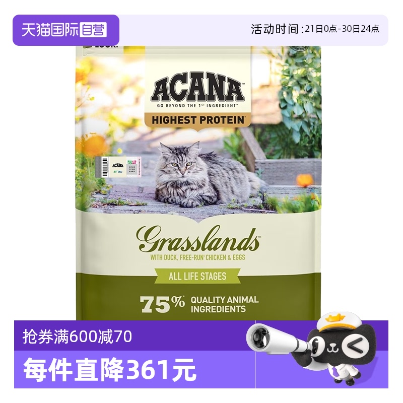 愛肯拿草原家禽貓糧1.8kg