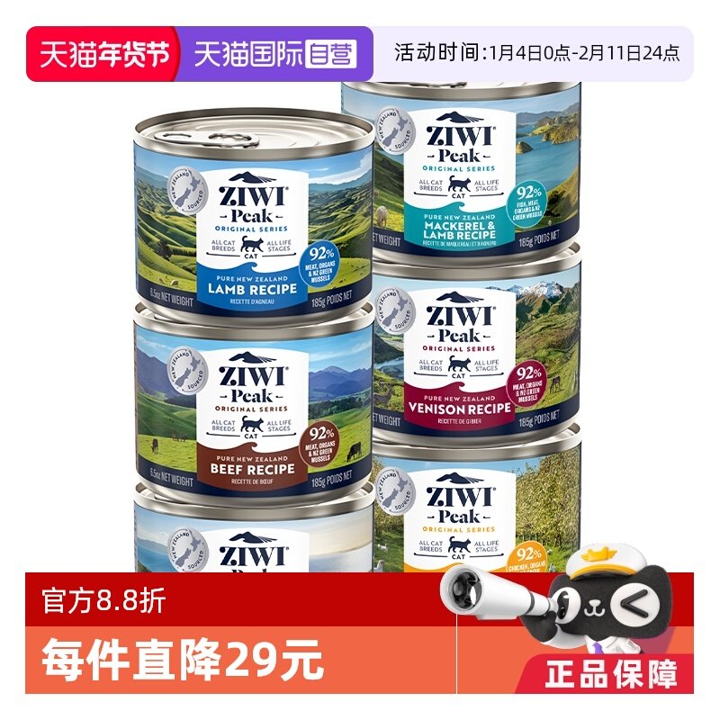 【自营】Ziwi滋益巅峰猫粮幼猫成猫湿粮主粮罐头猫主食185g*6鹿肉,宠物/宠物食品及用品,猫全价湿粮/主食罐,淘宝优惠券,粉丝福利购,淘宝优惠卷