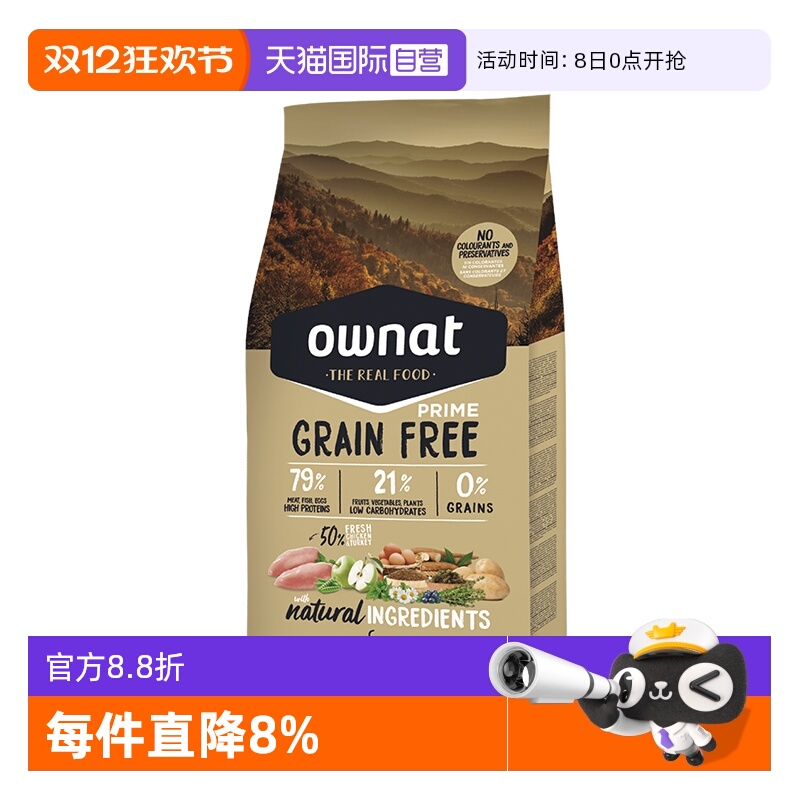 ownat全阶段西班牙皮毛保健