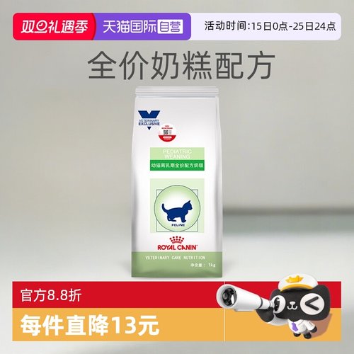 【自营】皇家猫粮幼猫离乳期猫奶糕配方粮FW34繁育期母猫营养1KG