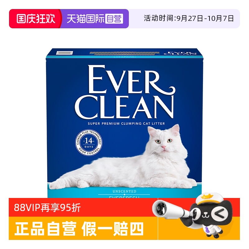 萌宠社美国原装进口铂钻猫砂