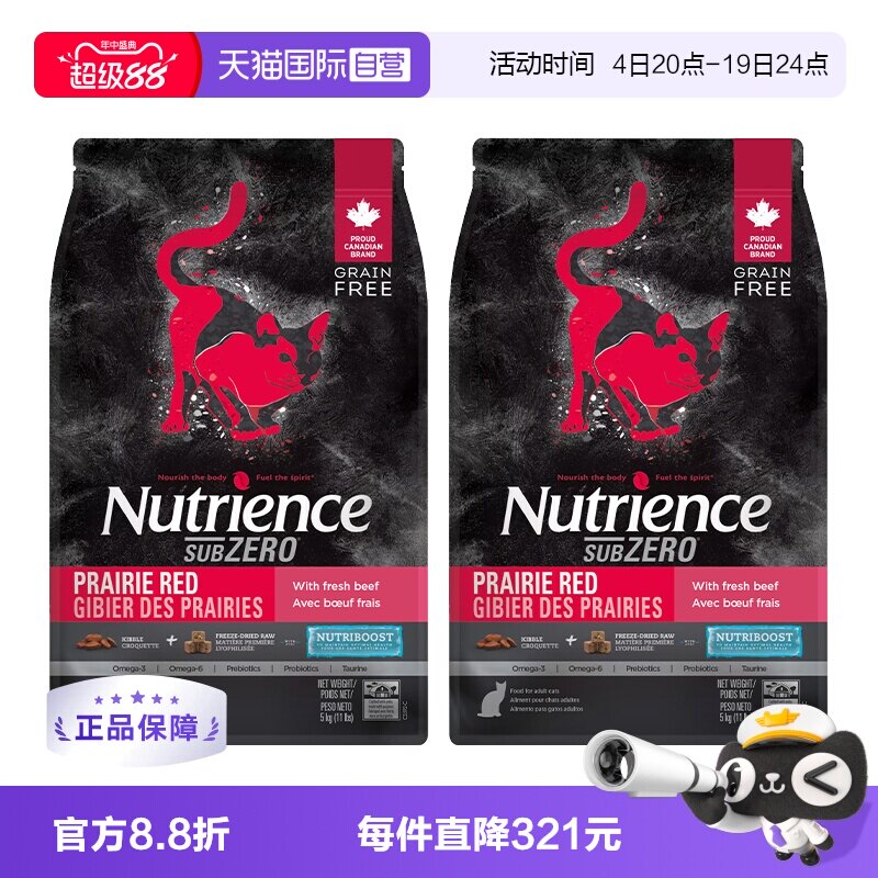 纽翠斯挑食克星双拼猫粮11磅2包