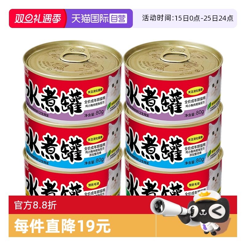 【自营】伊纳宝ciao猫咪主食罐头湿粮猫零食幼猫条水煮罐营养罐