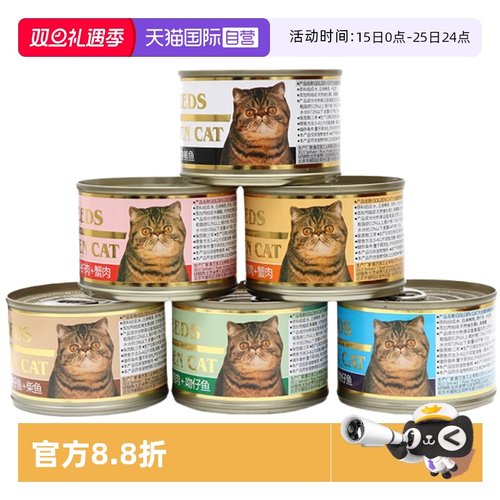 惜时泰国进口猫罐头大金罐24罐