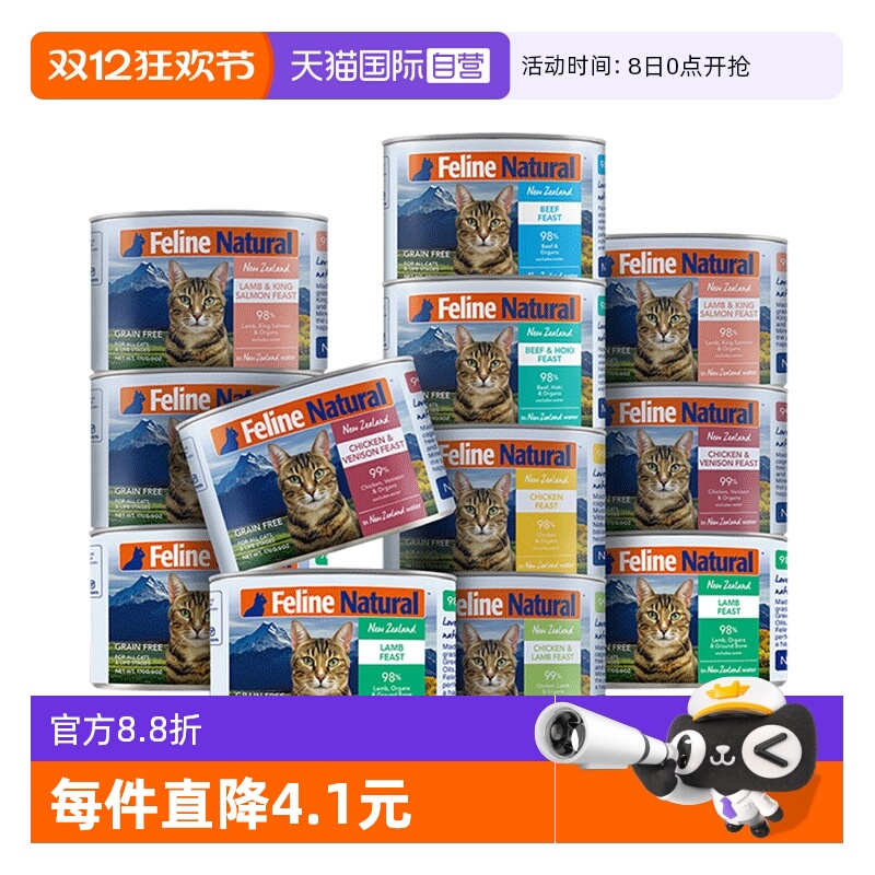 【单罐尝鲜】K9新西兰猫罐头85g