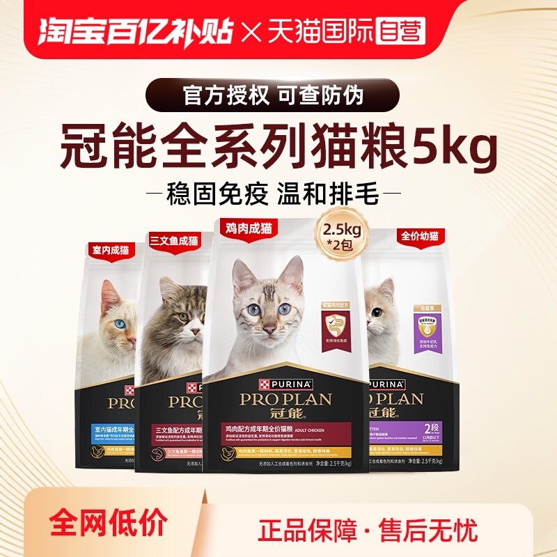 ����è������ζè��5kg��2.5kg*2����Ч����25��12.31 0kg ����Ӫ������è��5kg������ȫ��ȫ��Ӣ�̲�ż������ר���׳�è��