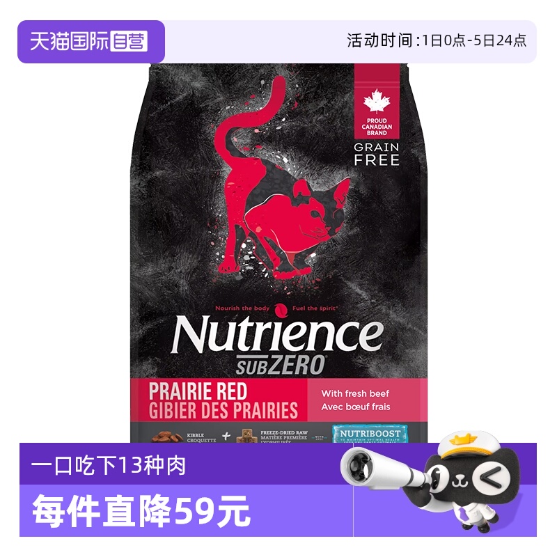 美版纽翠斯挑食克星全期双拼猫粮