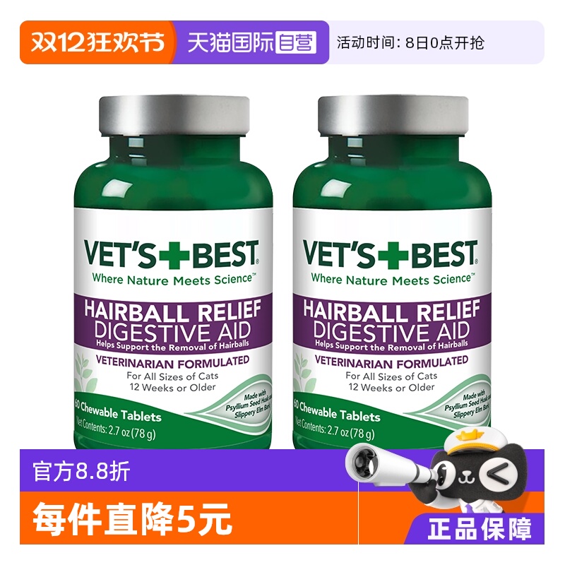 绿十字猫草片排毛化毛