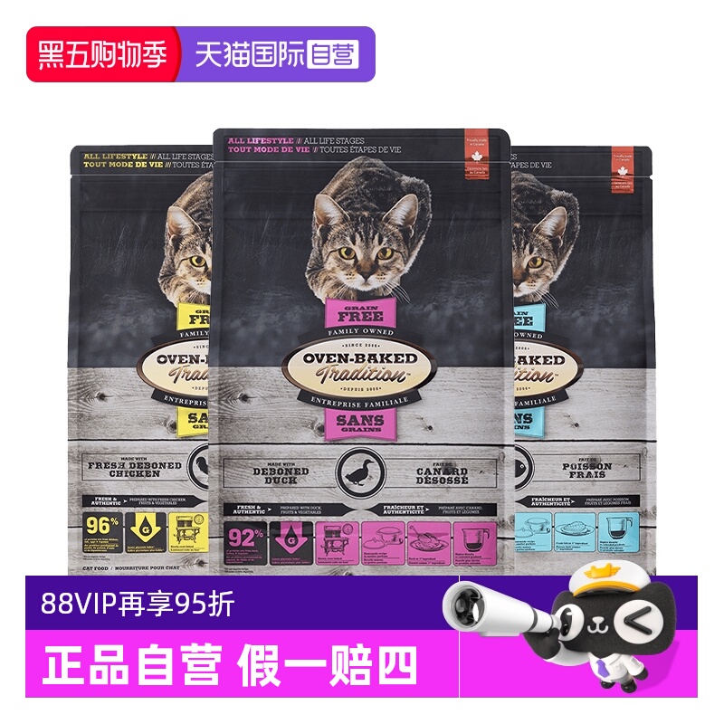 欧恩焙烘焙猫粮无谷高蛋白