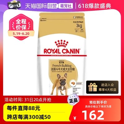 自营斗牛全价成犬皇家