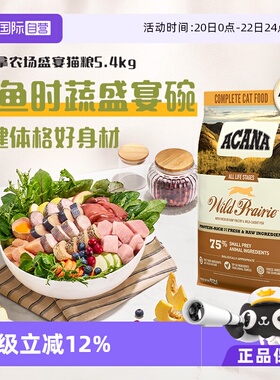 【自营】ACANA/爱肯拿农场盛宴增肌发腮鸭肉梨宠粮11.4kg临期26-8