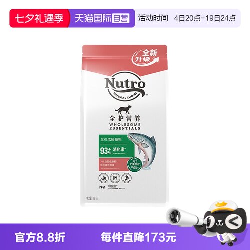 美士国产成猫三文鱼味猫粮