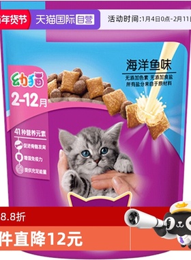 【自营】伟嘉幼猫粮2-12月奶猫蓝猫英短美短增肥发腮奶糕粮1.2kg