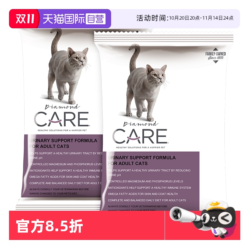 【自营】DiamondCare钻石护理 泌尿系统处方成猫粮试吃50g*2袋