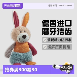 Hunter德国进口宠物乳胶毛绒宠物玩具狗狗磨牙解压神器 自营