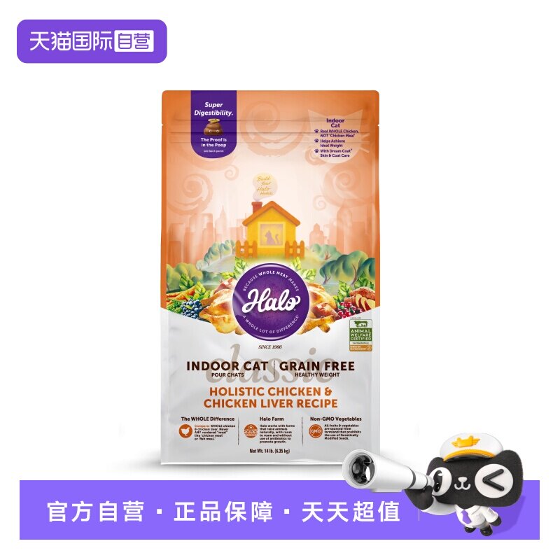 【自营】14磅/6.35kg 自然光环家庭装无谷纯鲜肉猫粮健美体态鸡肉