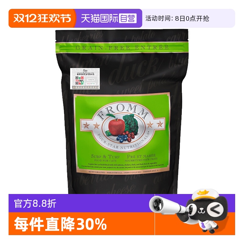 【自营】福摩FROMM无谷三文鱼鸭兔猎鸟鸡肉猎鸟减肥低脂成幼猫粮