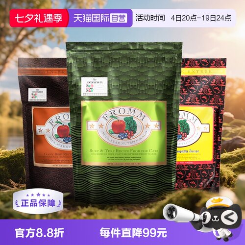 自营Fromm福摩无谷全家禽猫粮