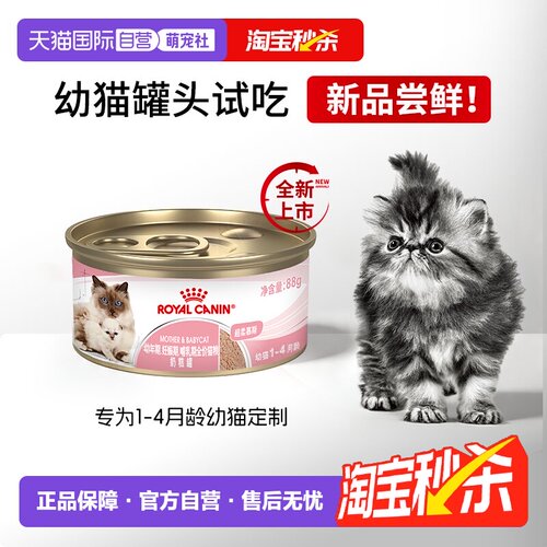 皇家BMC离乳期奶糕罐慕斯肉泥