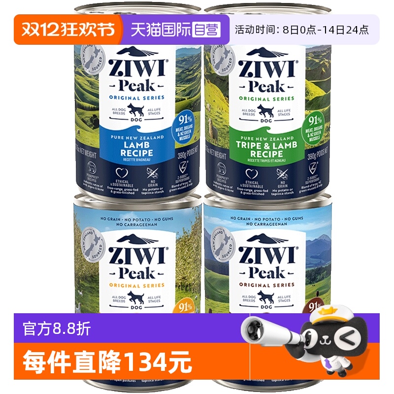 ZIWI巅峰狗罐头鸡肉牛肉味390g*4