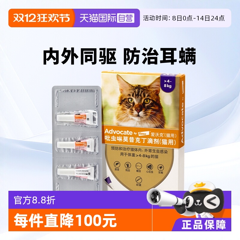 爱沃克狗狗体内外同驱，广谱驱虫全面呵护