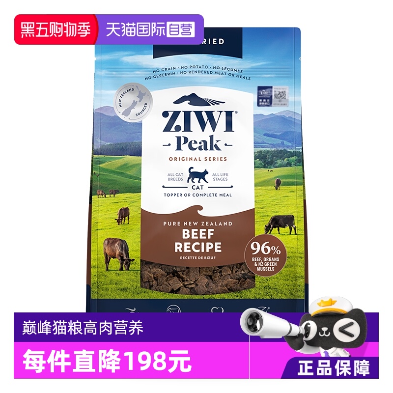 【自营】ZIWI巅峰猫粮低温风干无谷牛肉营养1kg成幼猫主食马鲛鱼