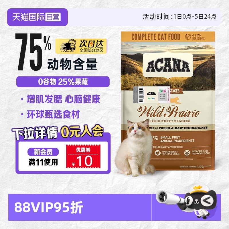 爱肯拿农场盛宴猫粮/鸭肉梨犬粮