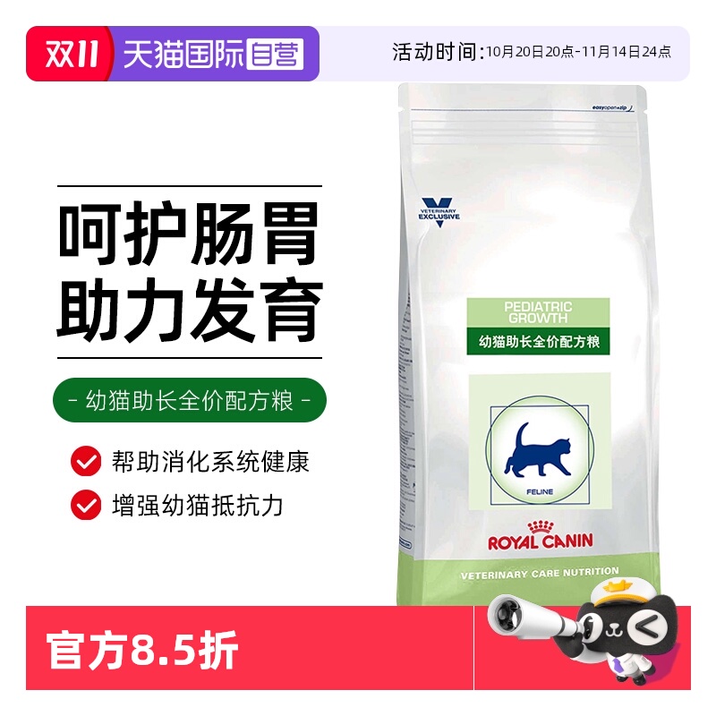 【自营】皇家幼猫助长全价配方粮VCN幼猫粮FG36猫粮处方粮孕猫2kg