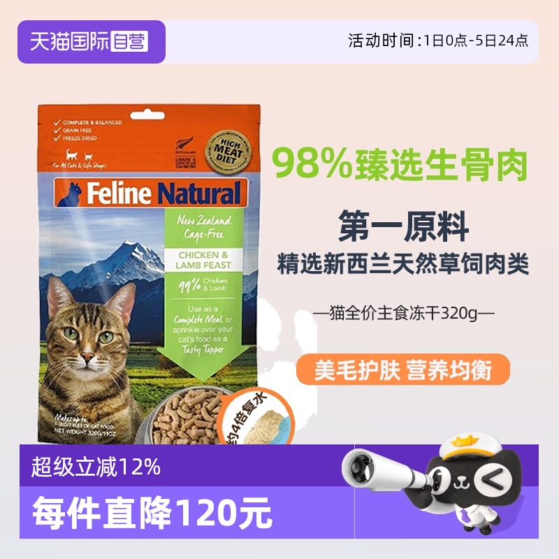 自营新西兰进口生骨肉主食冻干