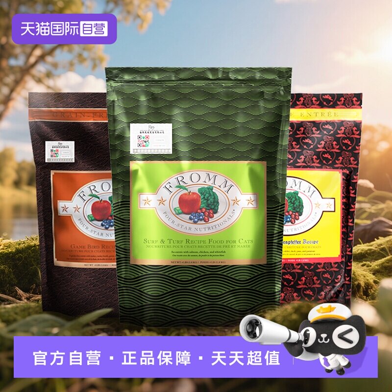 福摩无谷猎鸟猫粮10磅 367元 - 线报酷