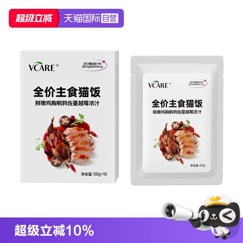 【自营】VCare全价主食功能猫饭泌尿舒缓补水营养湿粮饮水利尿
