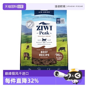 临期 ZIWI滋益巅峰风干猫粮400g通用部分效期至26.5 自营