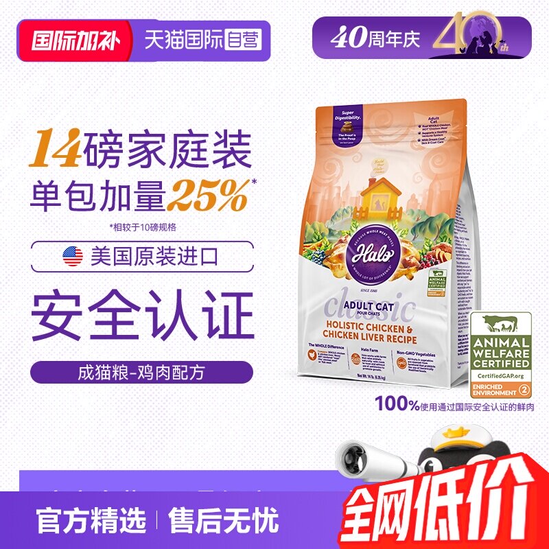 自然光环纯鲜肉猫粮14磅 361元 - 86线报