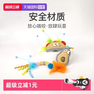 AFP草编猫玩具自嗨解闷神器猫薄荷球磨牙耐咬猫咪用品 自营