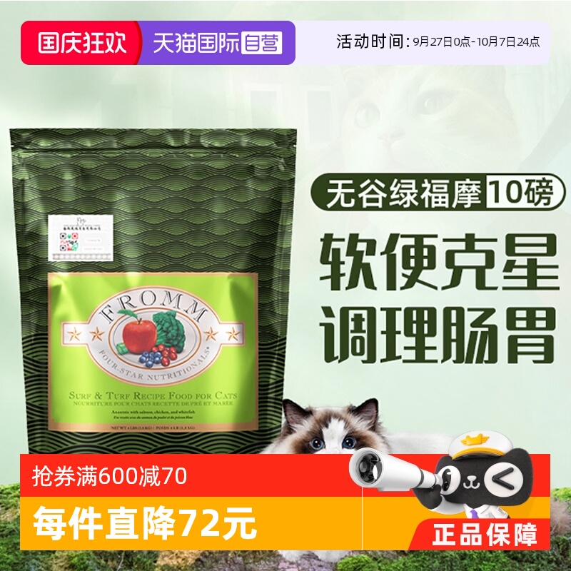 自营鸡肉福摩三文鱼猫粮五谷鸭肉