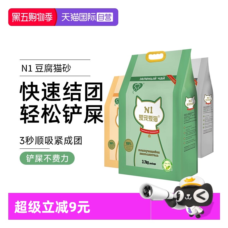 自营N1豆腐猫砂玉米绿茶活性炭砂