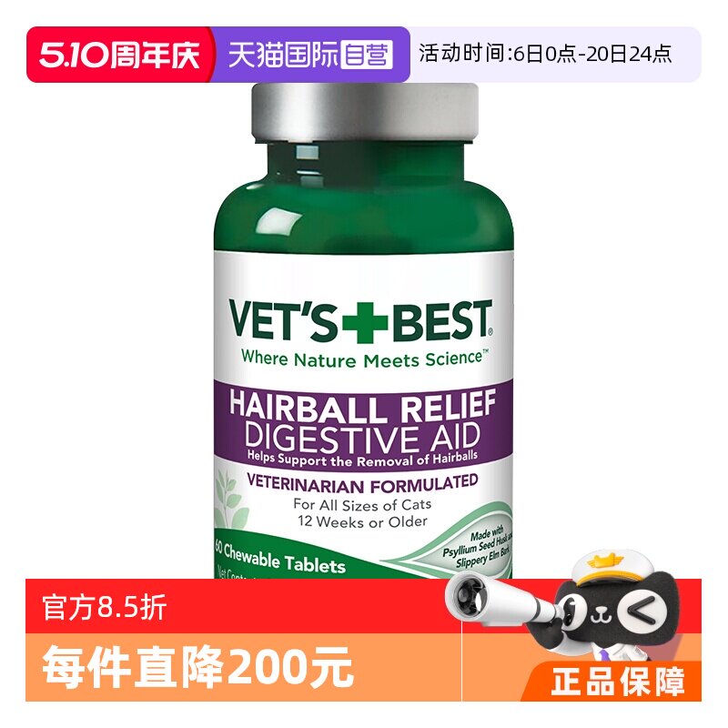 绿十字化毛猫草片60片 40.7元 - 线报酷