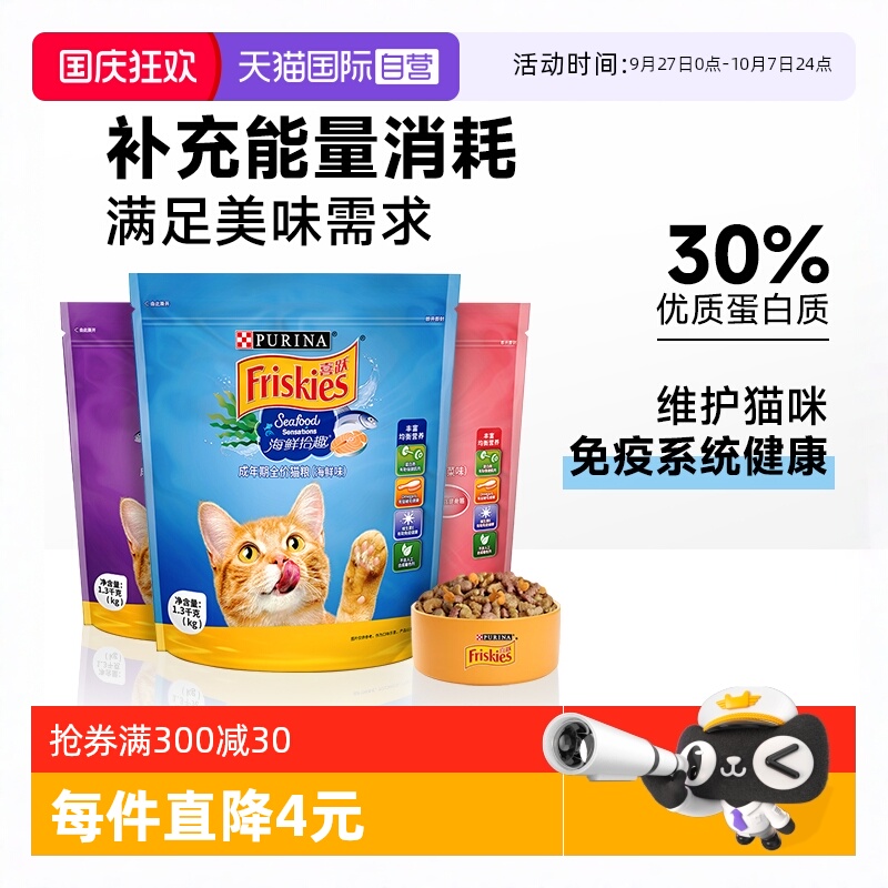 【自营】喜跃猫粮全价室内猫主粮喜悦成幼猫粮去毛球增肥发腮小包