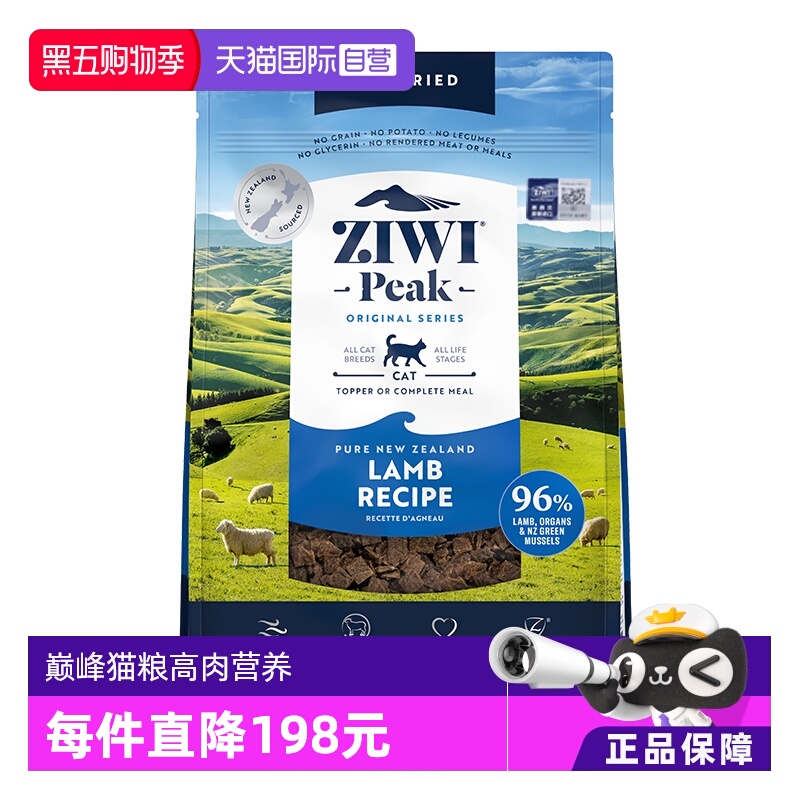 滋益巅峰羊肉猫粮通用