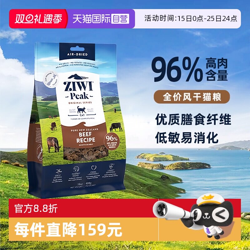 ziwi巅峰风干猫粮400g增肥营养