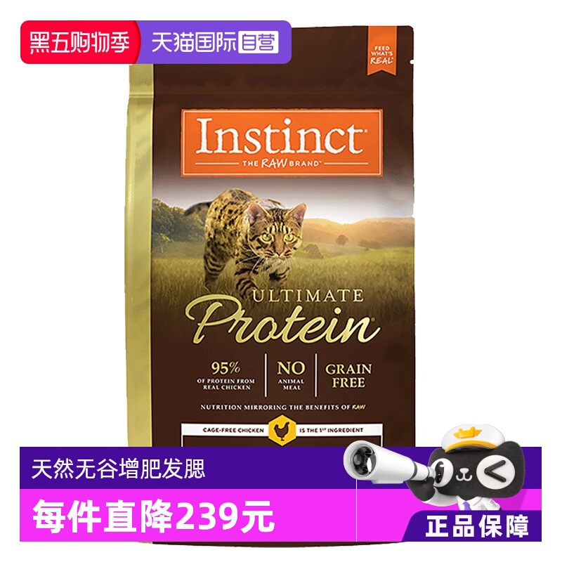 【自营】Instinct/天然百利美国进口高蛋白鸡肉配方成猫猫粮4磅