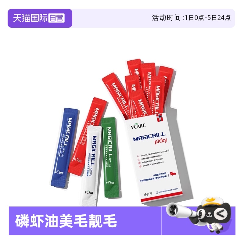 VCare猫特色保健品美毛去毛球