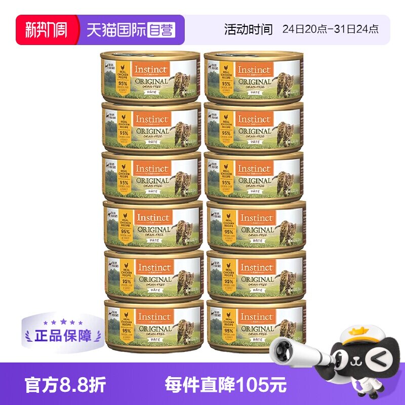 百利成猫主食罐头156g*12 96.4元 - 86线报