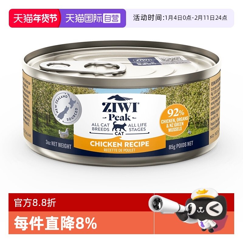 【自营】ziwi巅峰全猫鸡肉牛肉主食罐头85g滋益巅峰宠物猫咪零食,宠物/宠物食品及用品,猫零食罐,淘宝优惠券,粉丝福利购,淘宝优惠卷