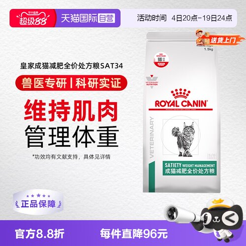 自营皇家猫粮成猫处方粮1.5kg