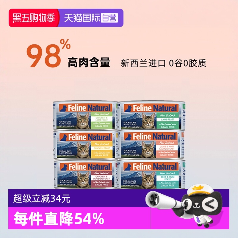 新西兰K9补水发腮猫罐头85g