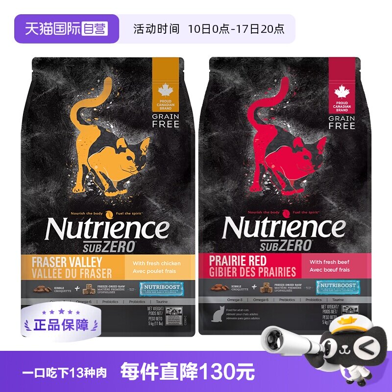 Nutrience挑食克星全期双拼猫粮