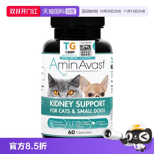 美国进口猫狗胺肾护肾降磷肌酐