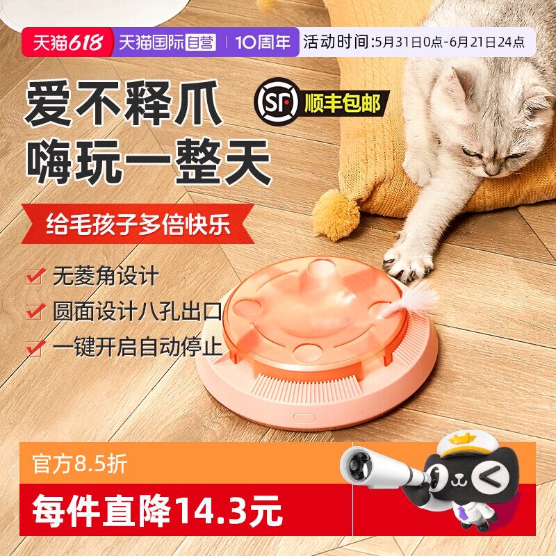 【自营】松下宠物逗猫玩具猫咪自嗨解闷神器消耗体力解放天性用品